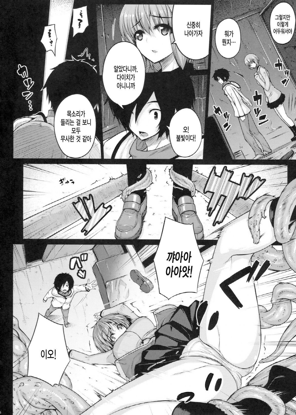 predation page 6 full