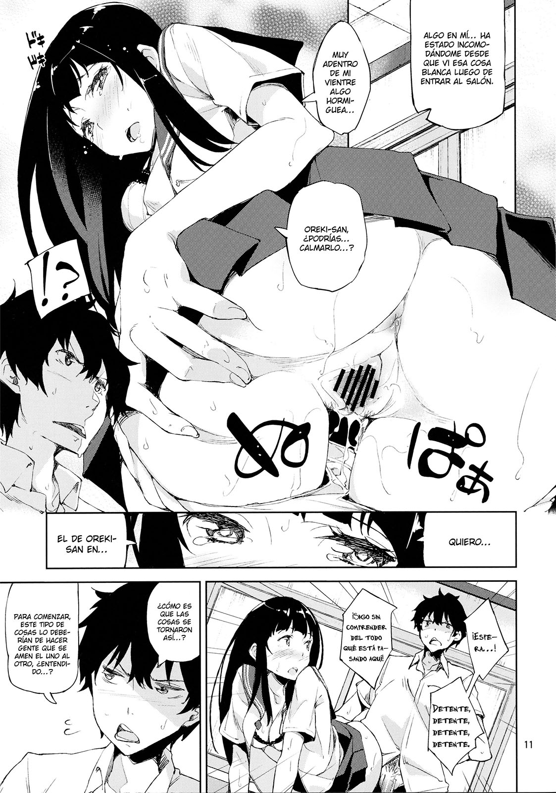 Oishii Amazake Recipe!! page 10 full