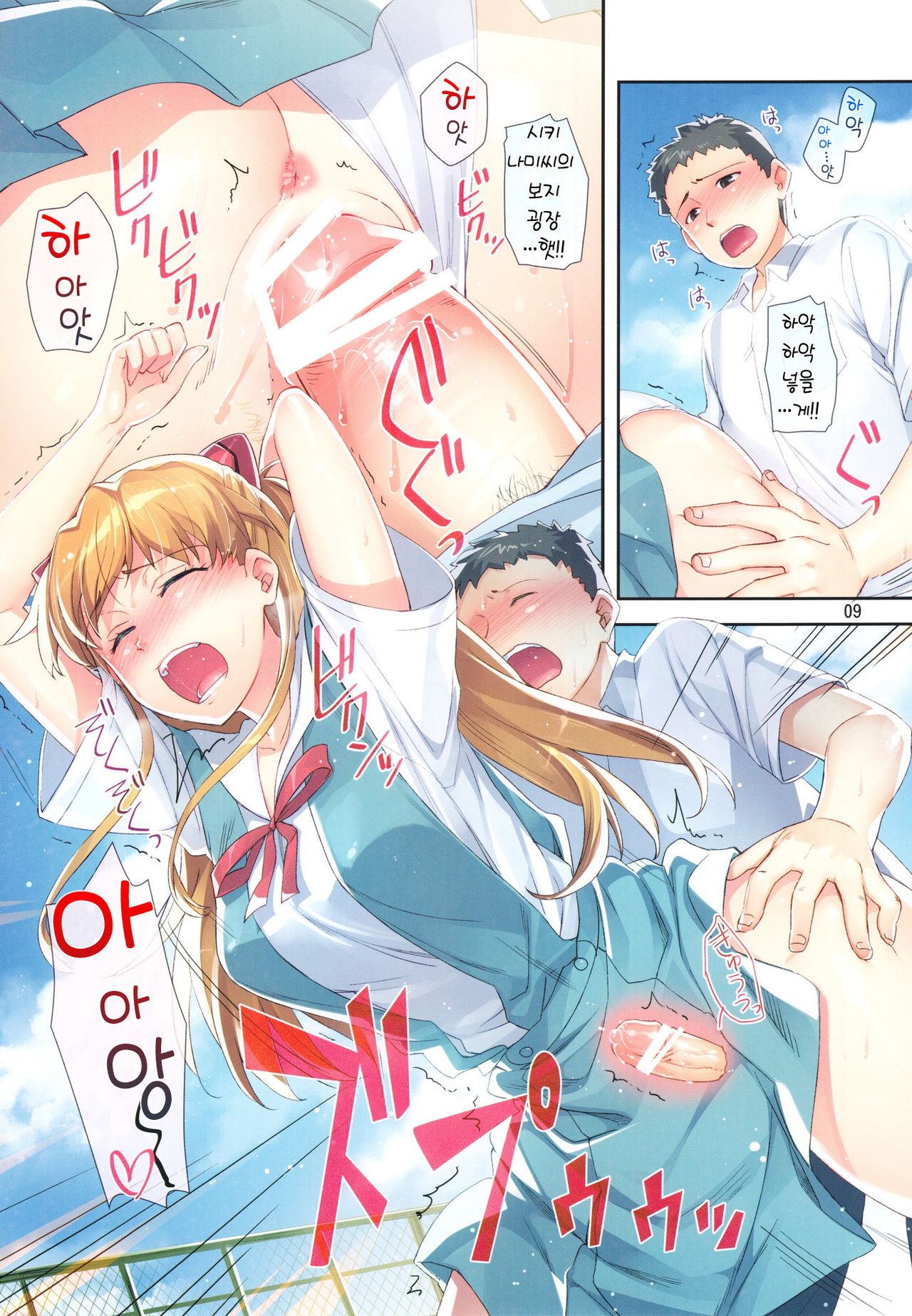 Minna no Asuka Bon page 10 full