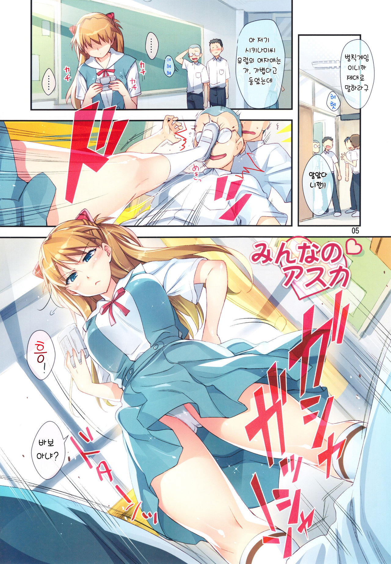 Minna no Asuka Bon page 6 full