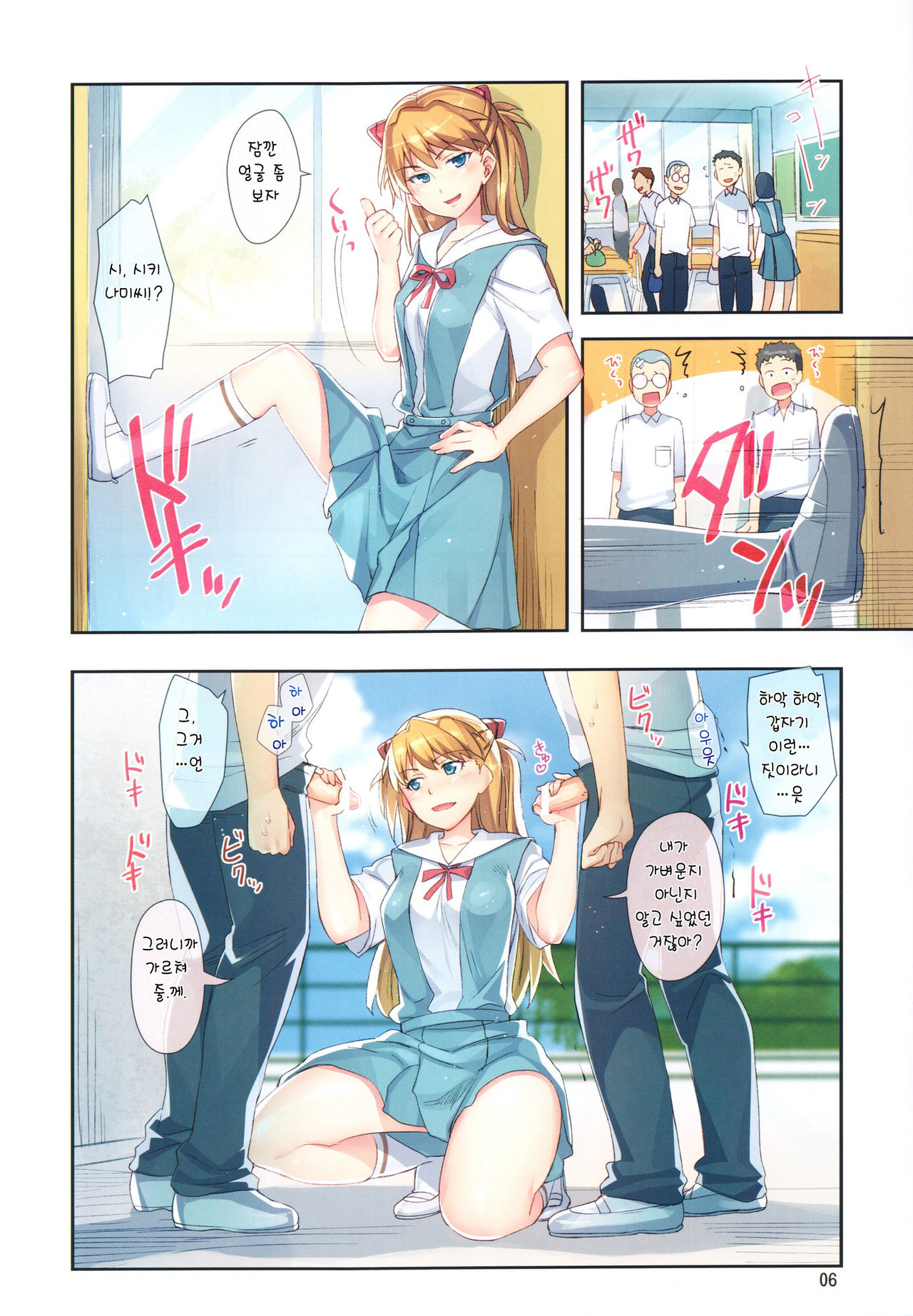 Minna no Asuka Bon page 7 full