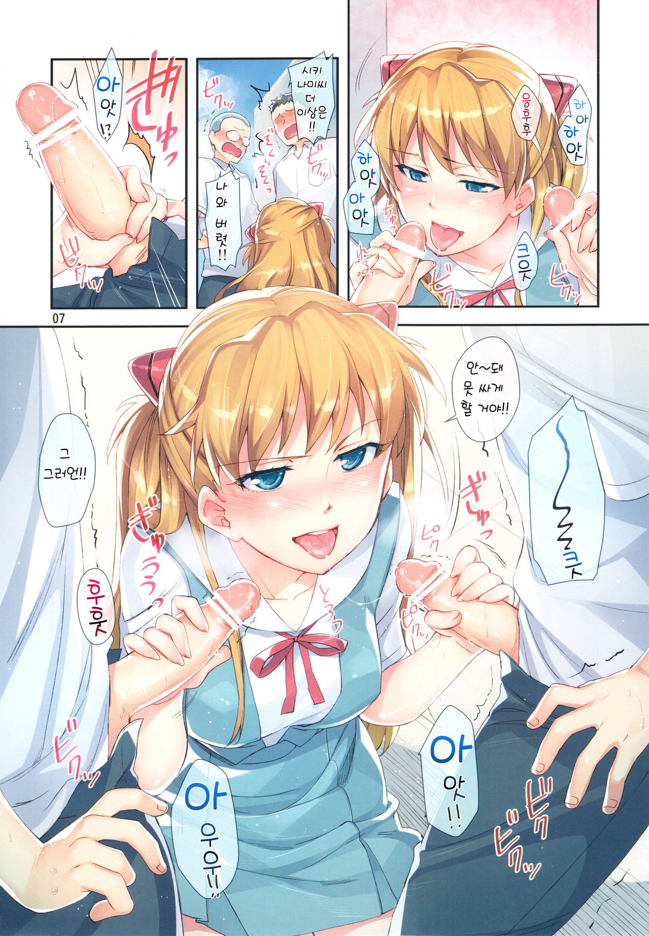 Minna no Asuka Bon page 8 full