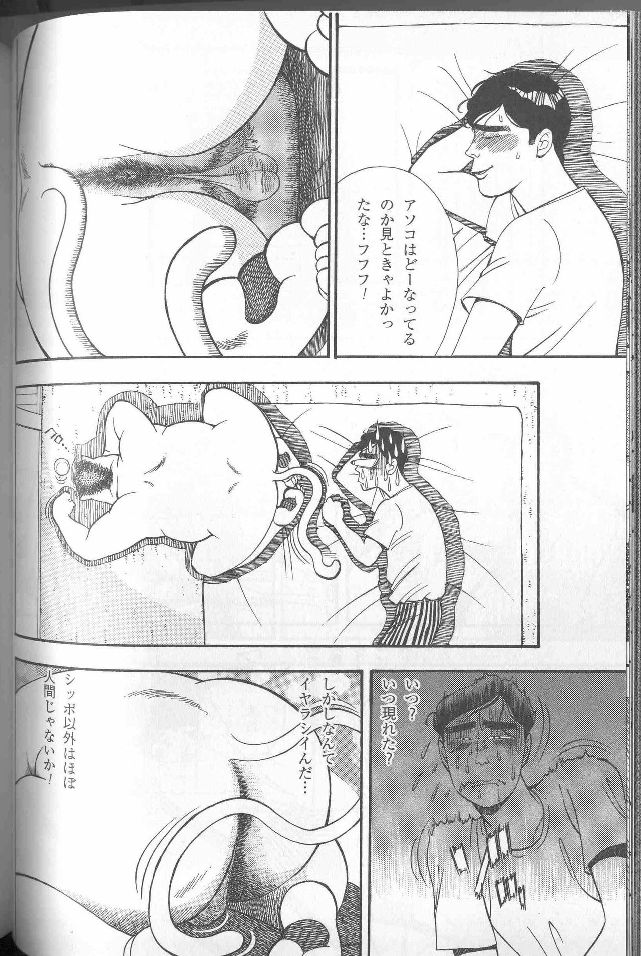 Bake page 9 full