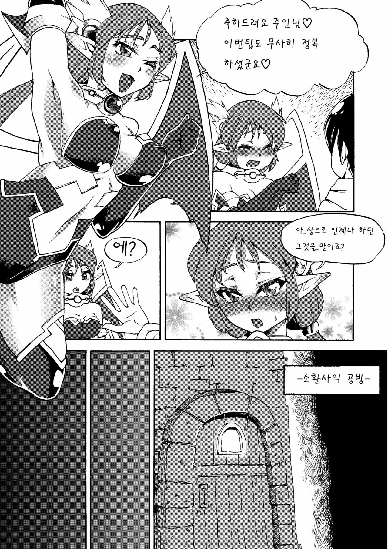 MonTowers page 2 full