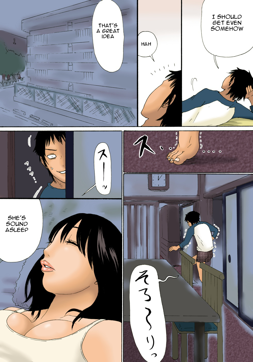 Haha ga Neteru Ma ni | While Mommy Is Sleeping page 6 full