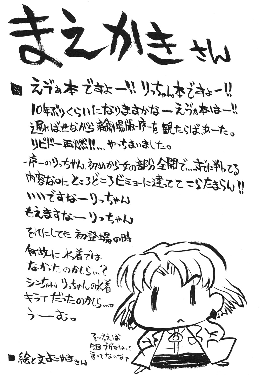 AKA page 3 full