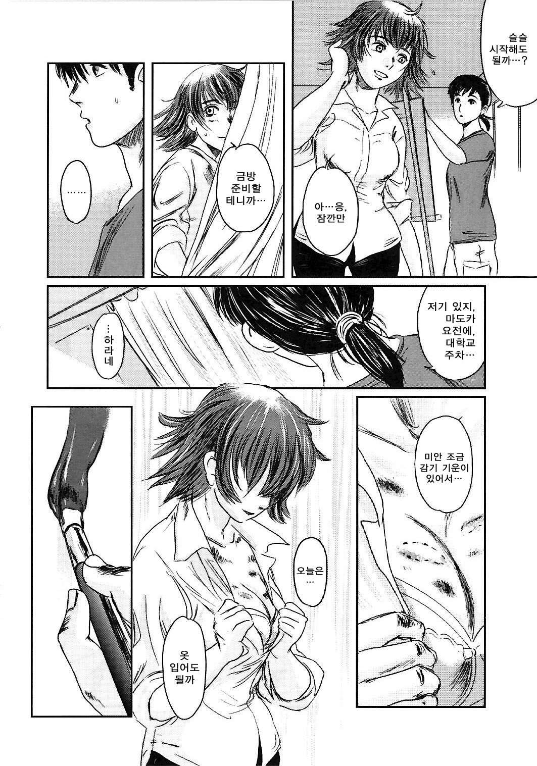 Musa 2 page 10 full