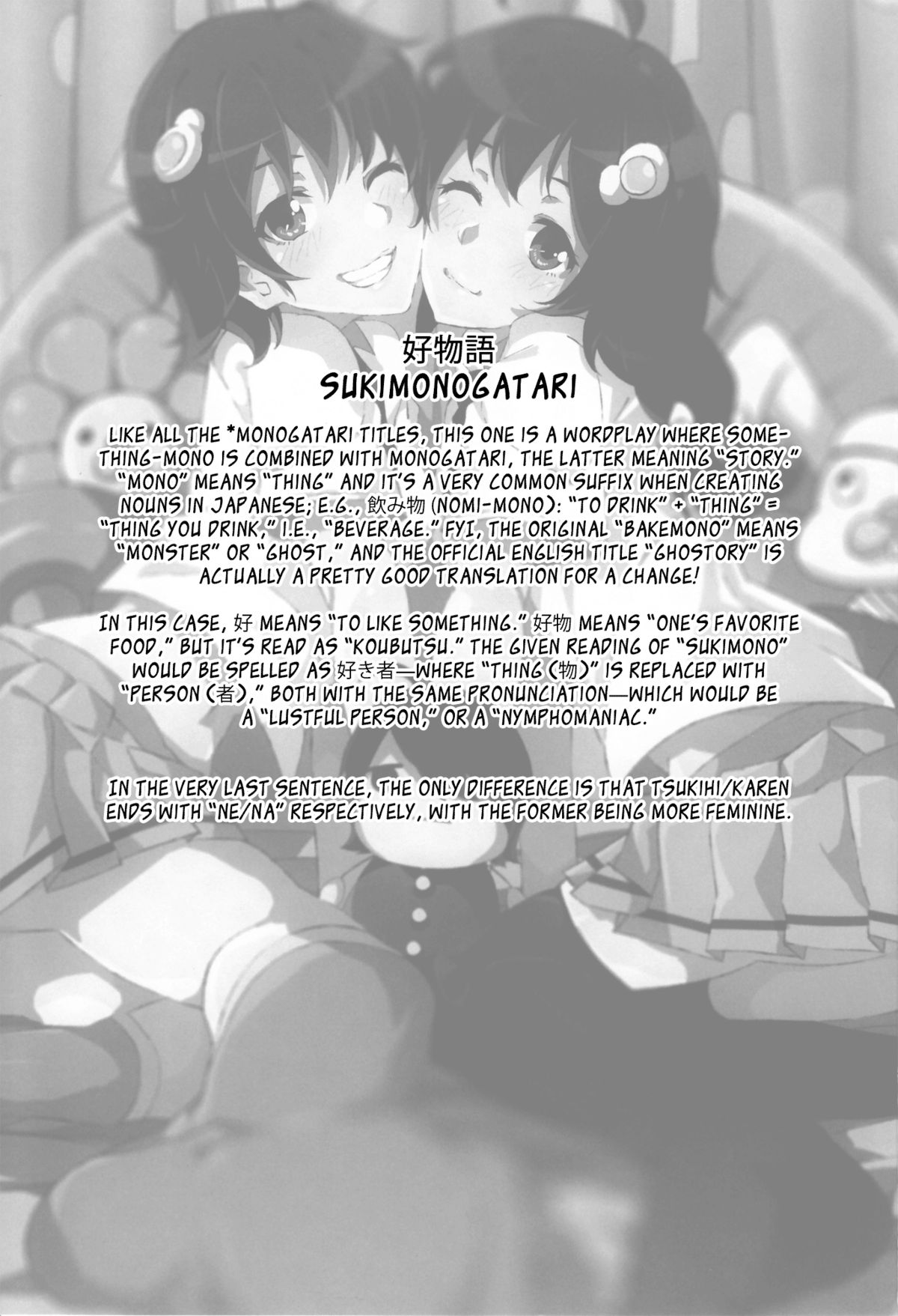 Sukimonogatari   =YQII= page 2 full