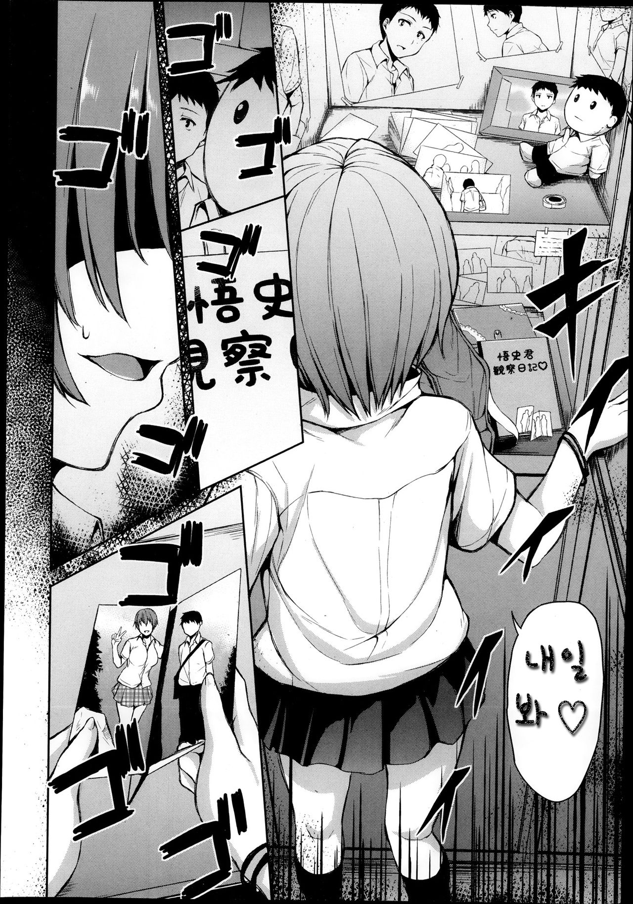 Zannenn na Heroine Tachi Ch. 2 page 6 full