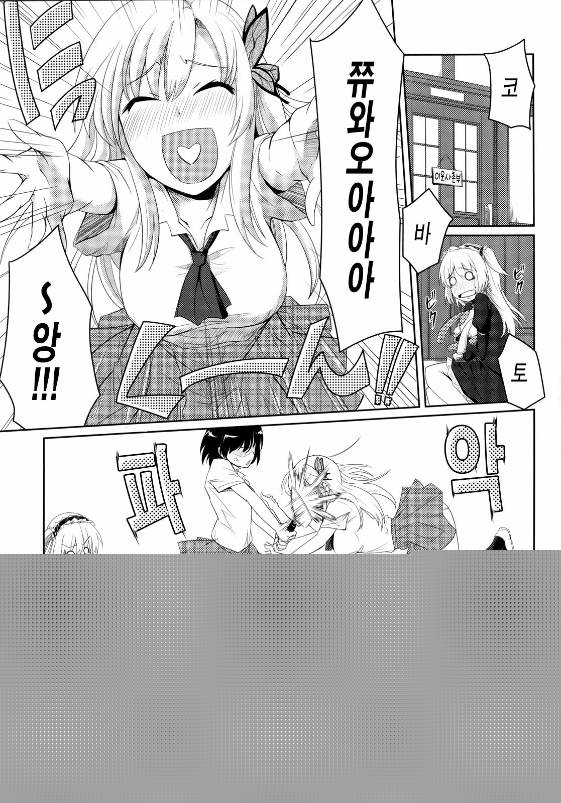 Bato Niku Meshimase! | 바토고기 드셔보세요!!! page 2 full