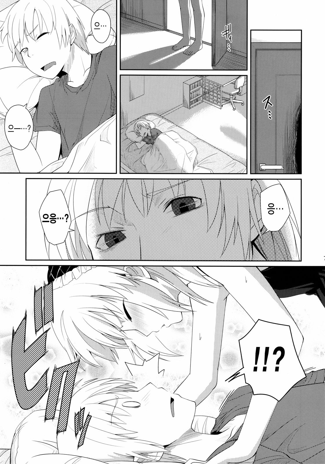 Bato Niku Meshimase! | 바토고기 드셔보세요!!! page 8 full