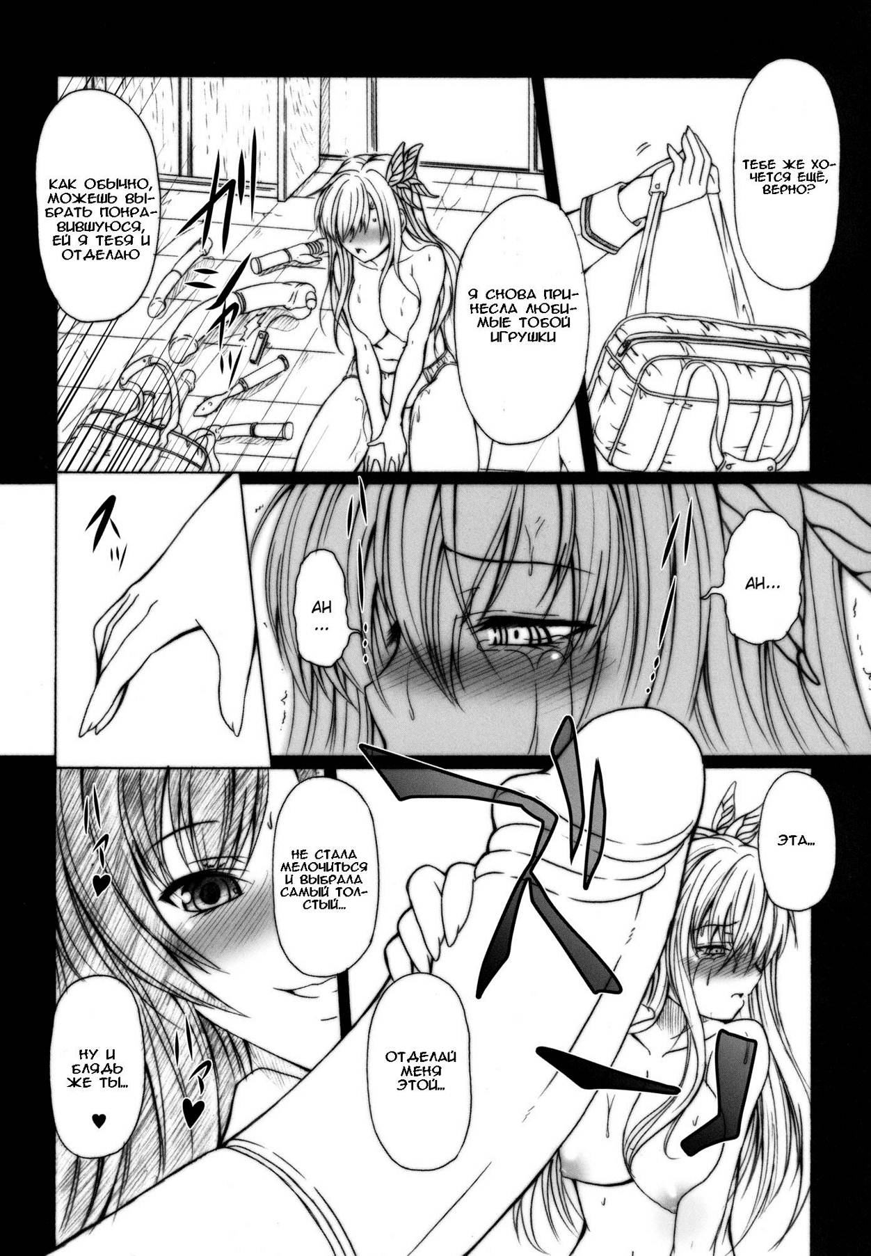 Niku x Niku dorei | мясо - секс-РАбыня page 10 full