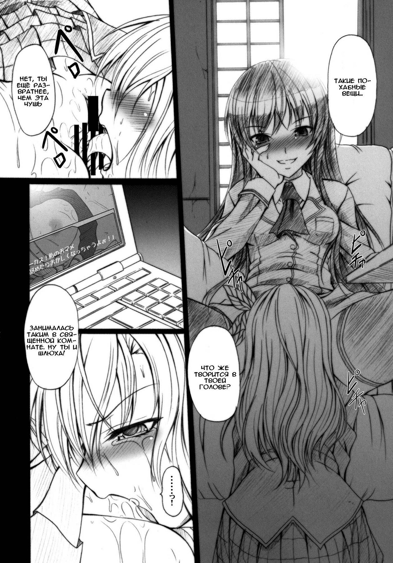 Niku x Niku dorei | мясо - секс-РАбыня - Page 4 - IMHentai