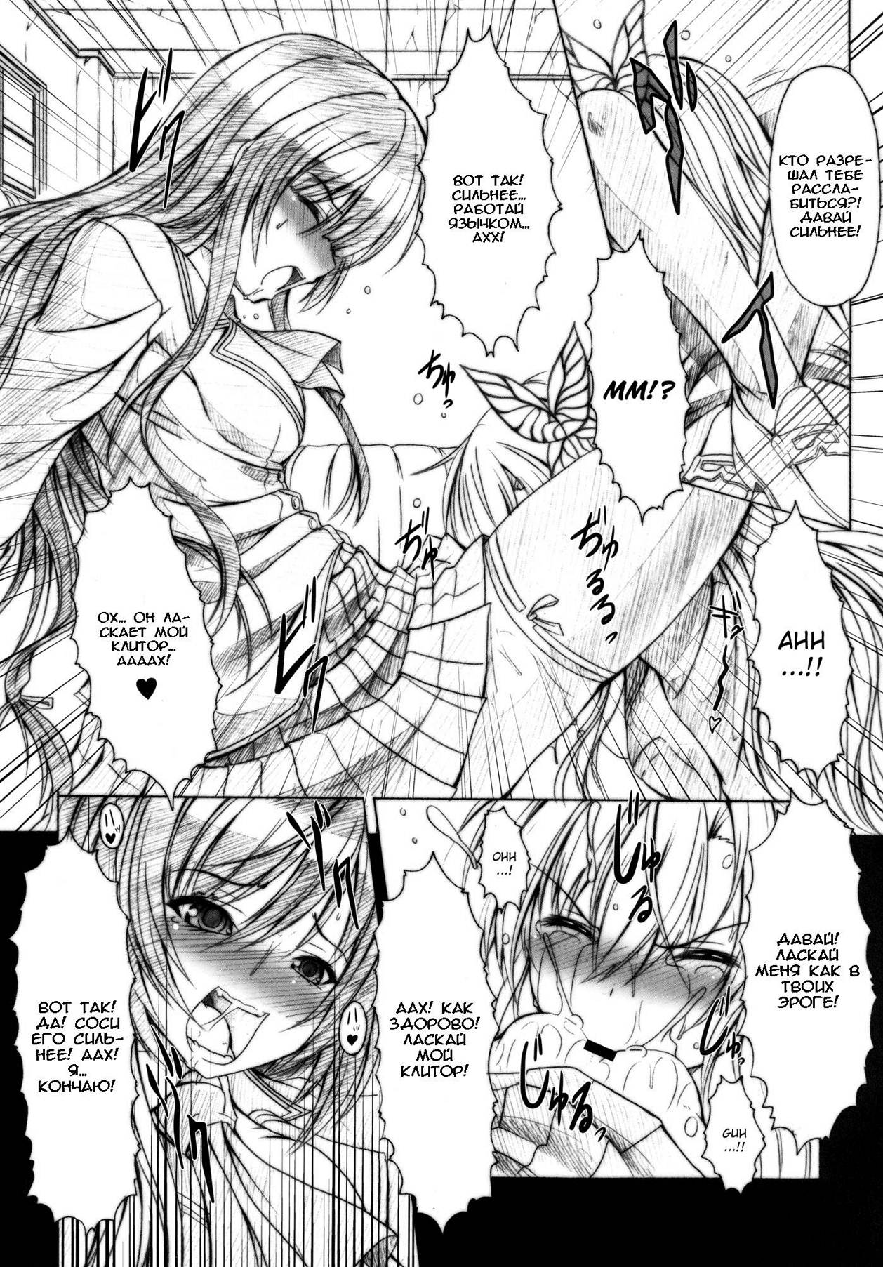 Niku x Niku dorei | мясо - секс-РАбыня page 5 full