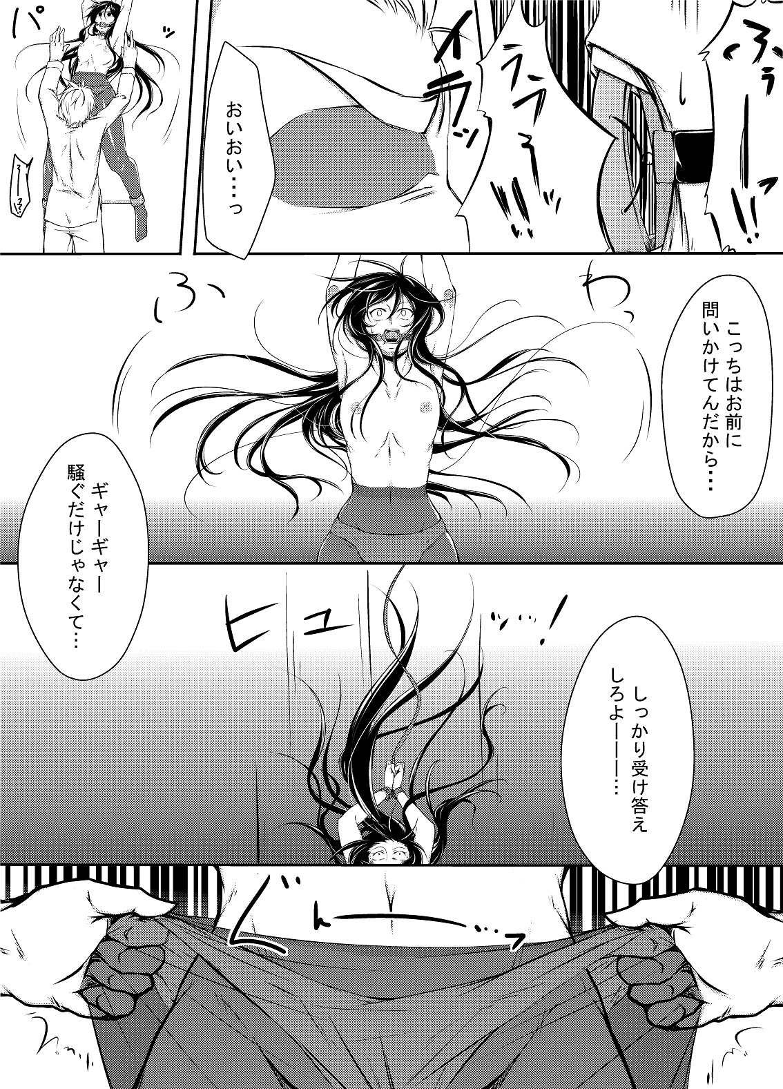 Kuroyukihime no Manko o Tada Hitasura ni Itamekkeru Manga page 7 full