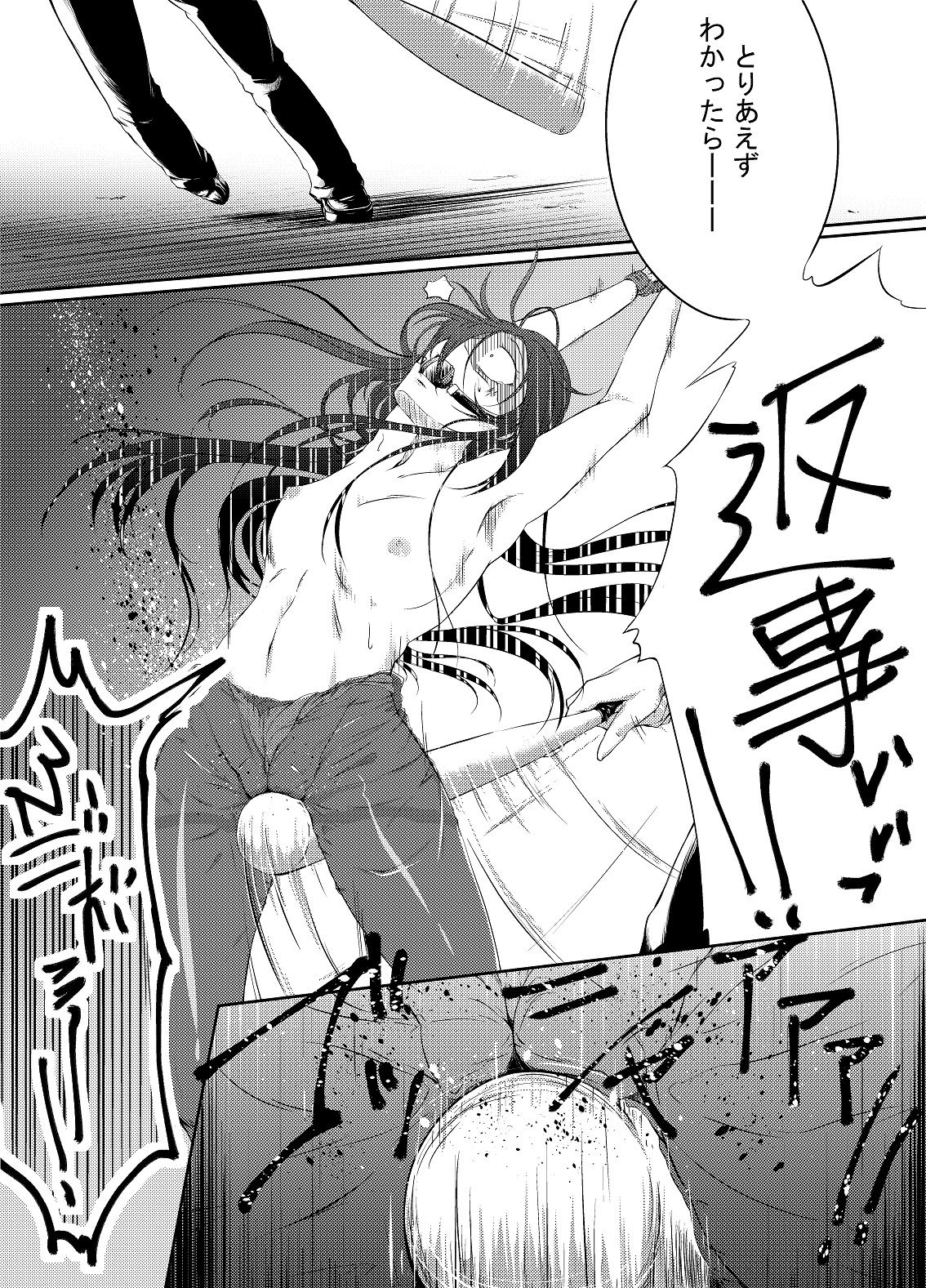Kuroyukihime no Manko o Tada Hitasura ni Itamekkeru Manga page 9 full
