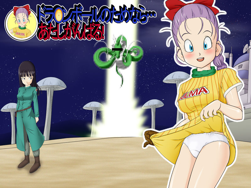 Dragon ball no Tamenara..... Atashi Ganbaru! page 1 full