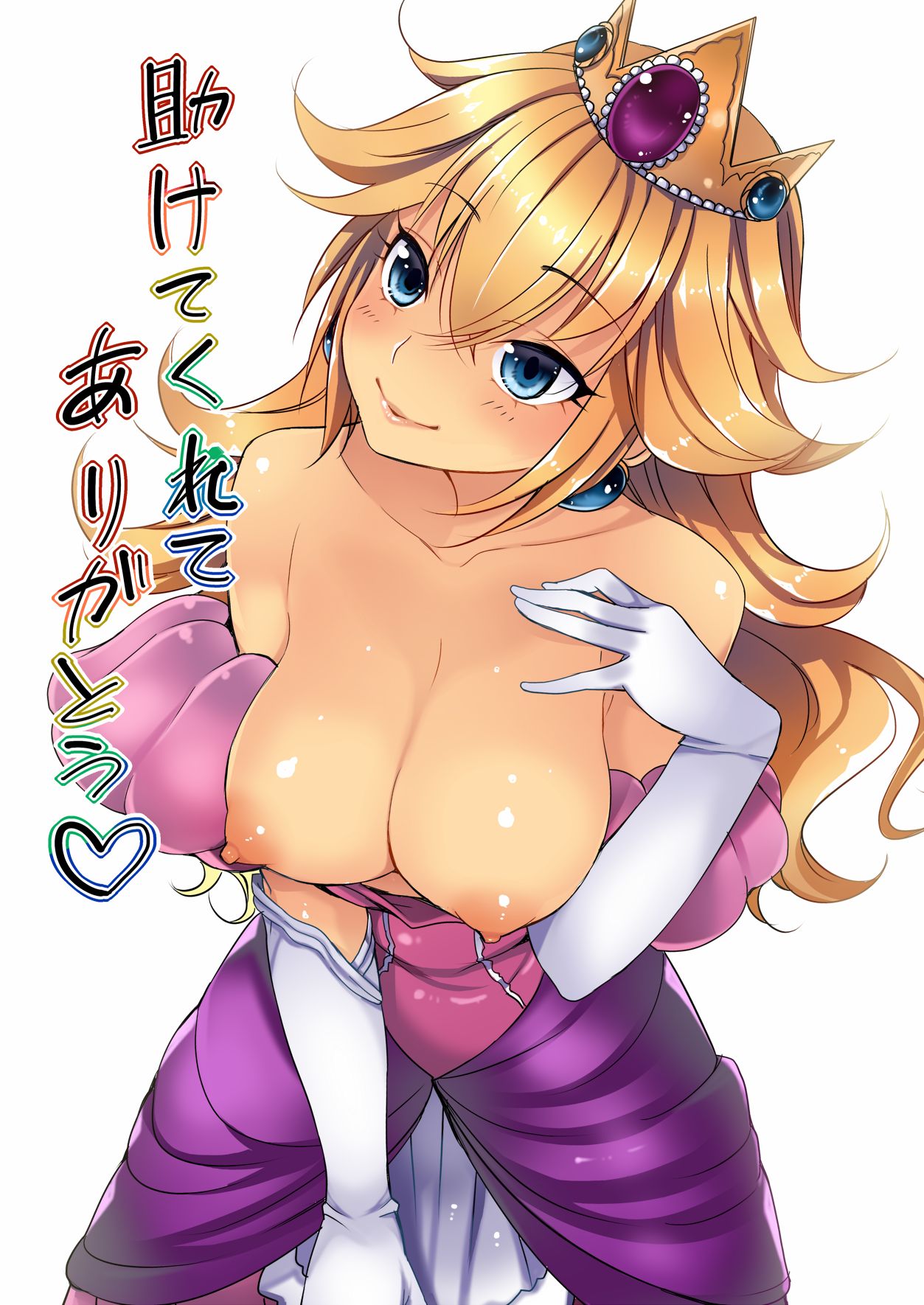 Only the Very Best of Princess Peach page 3 full