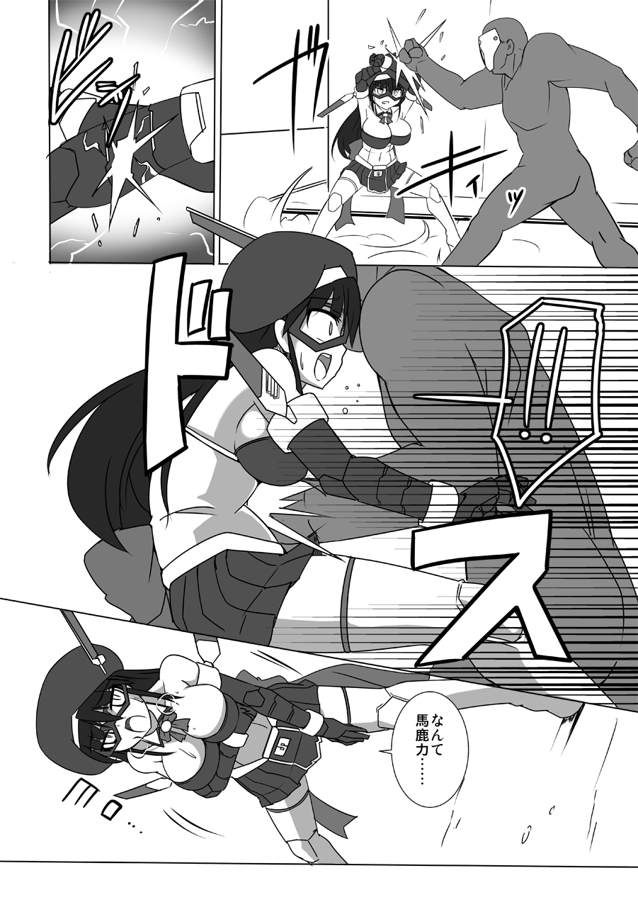 Shin ・Kagaku Touki Silver Raina 09 page 5 full