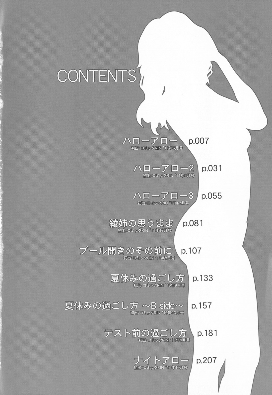 Hajirai Body  =EES= page 6 full