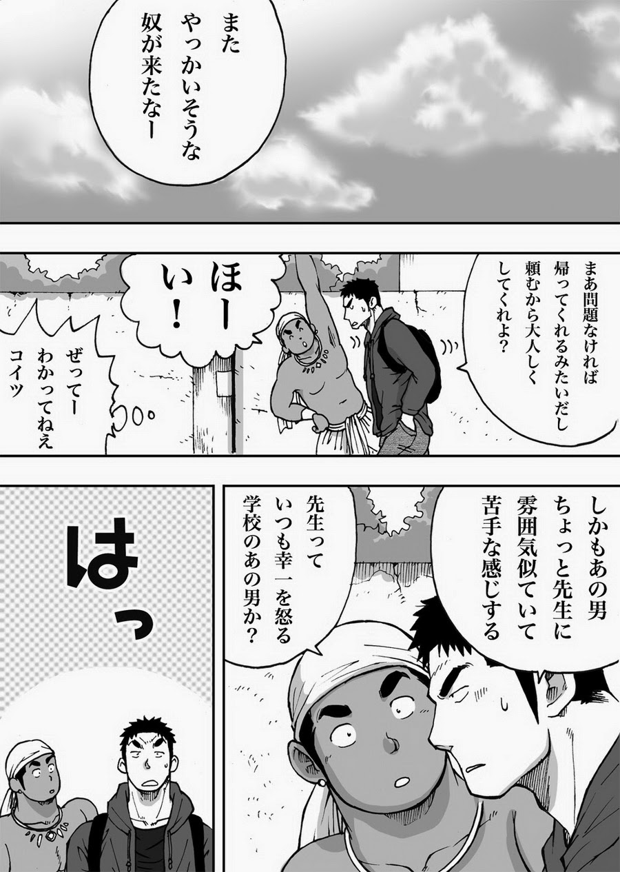 Orenchi no Mahoutsukai 2 page 10 full