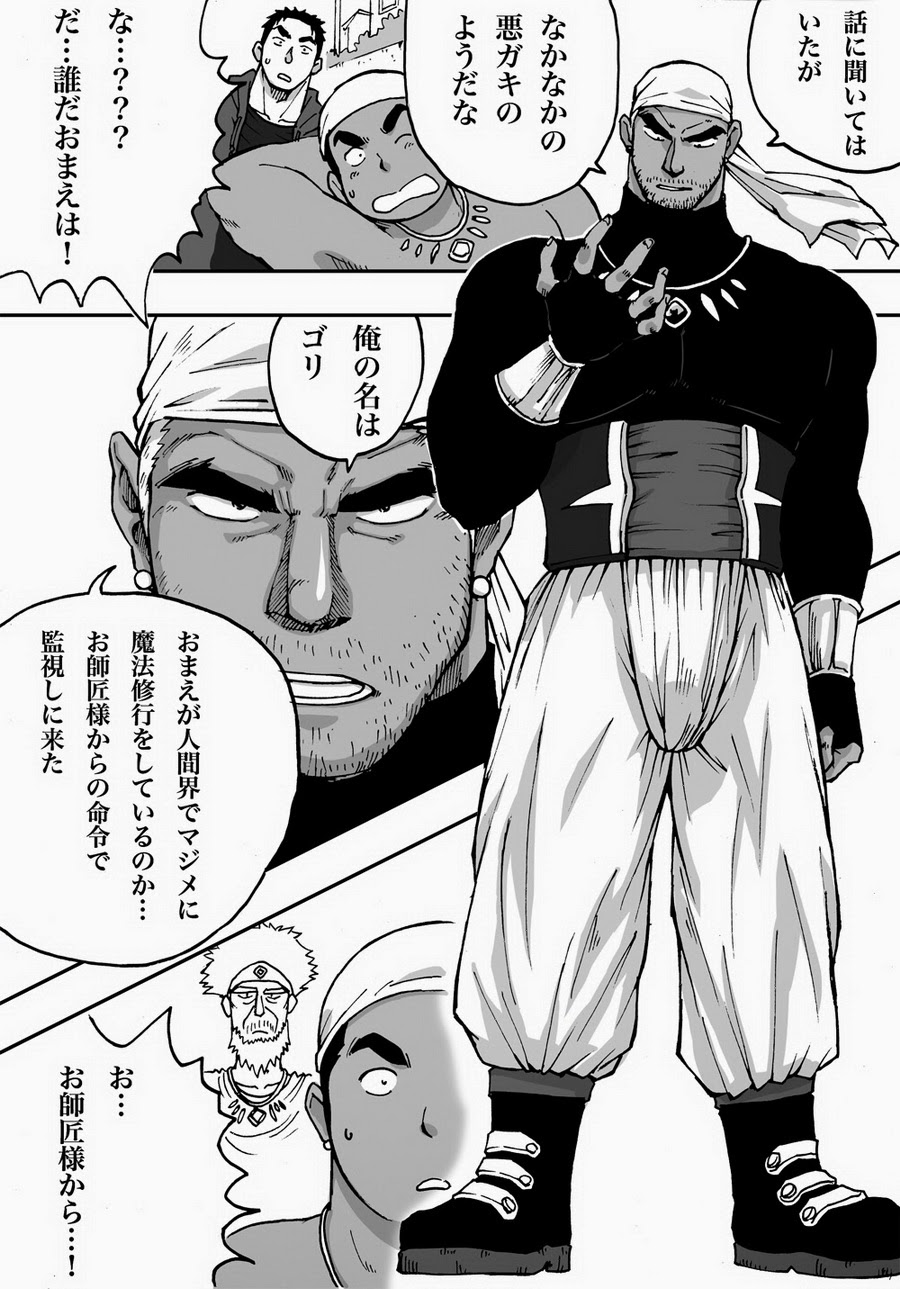 Orenchi no Mahoutsukai 2 page 7 full