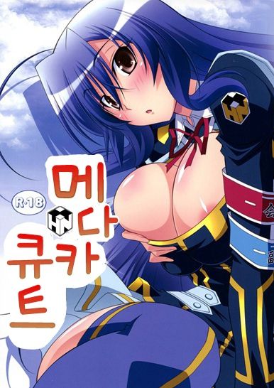 Medaka Cute page 1 full