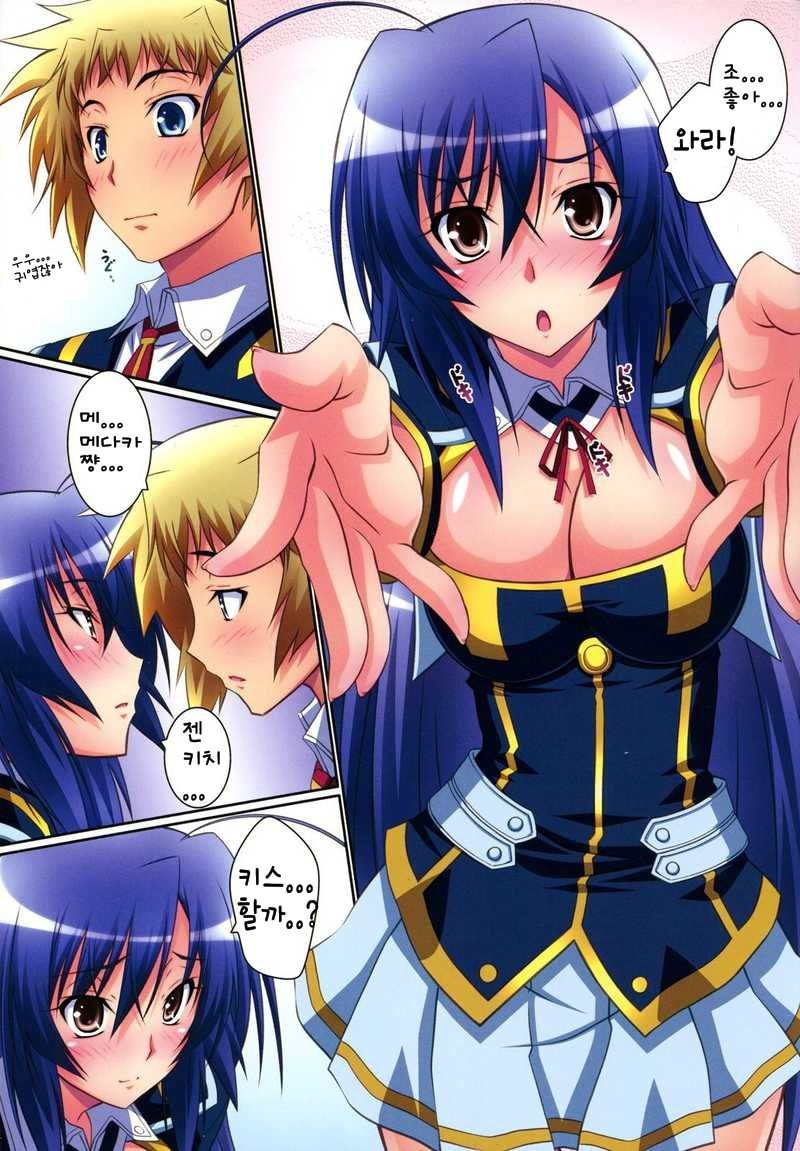 Medaka Cute page 8 full