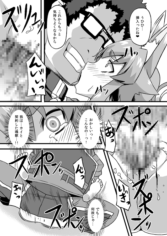 Idzuna Cox page 10 full