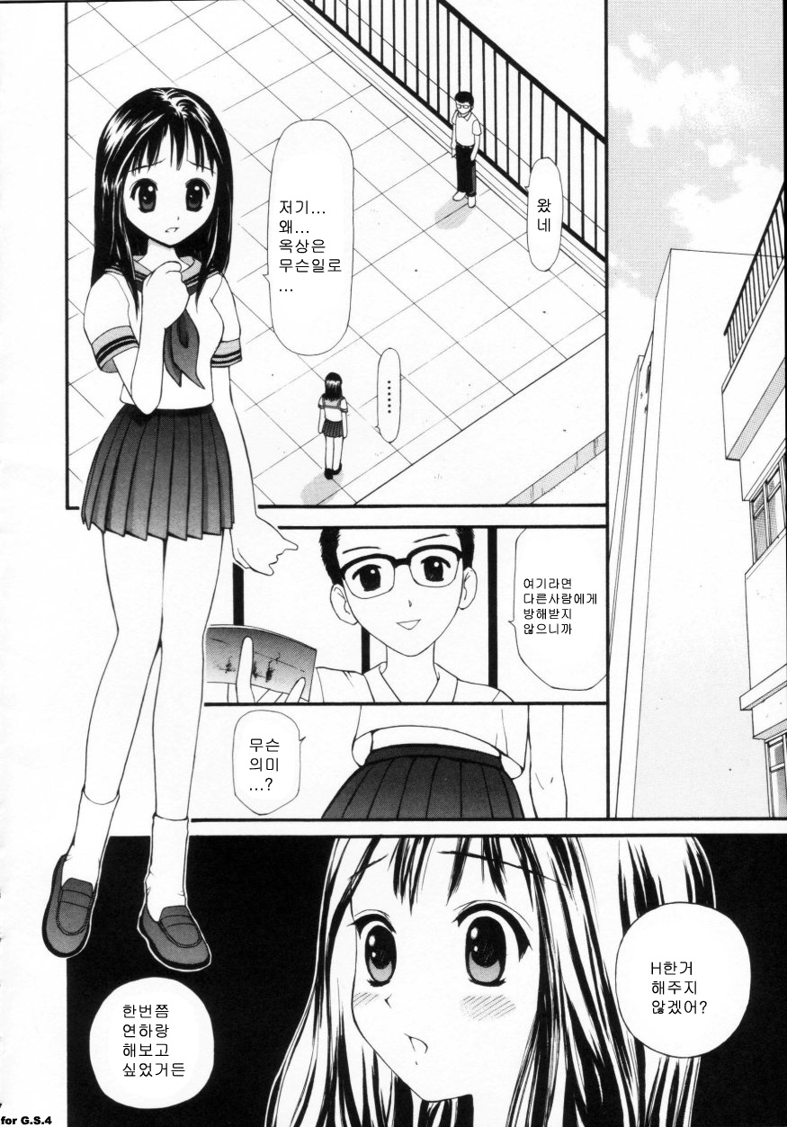 Nugashi Makuri | Undressed page 10 full