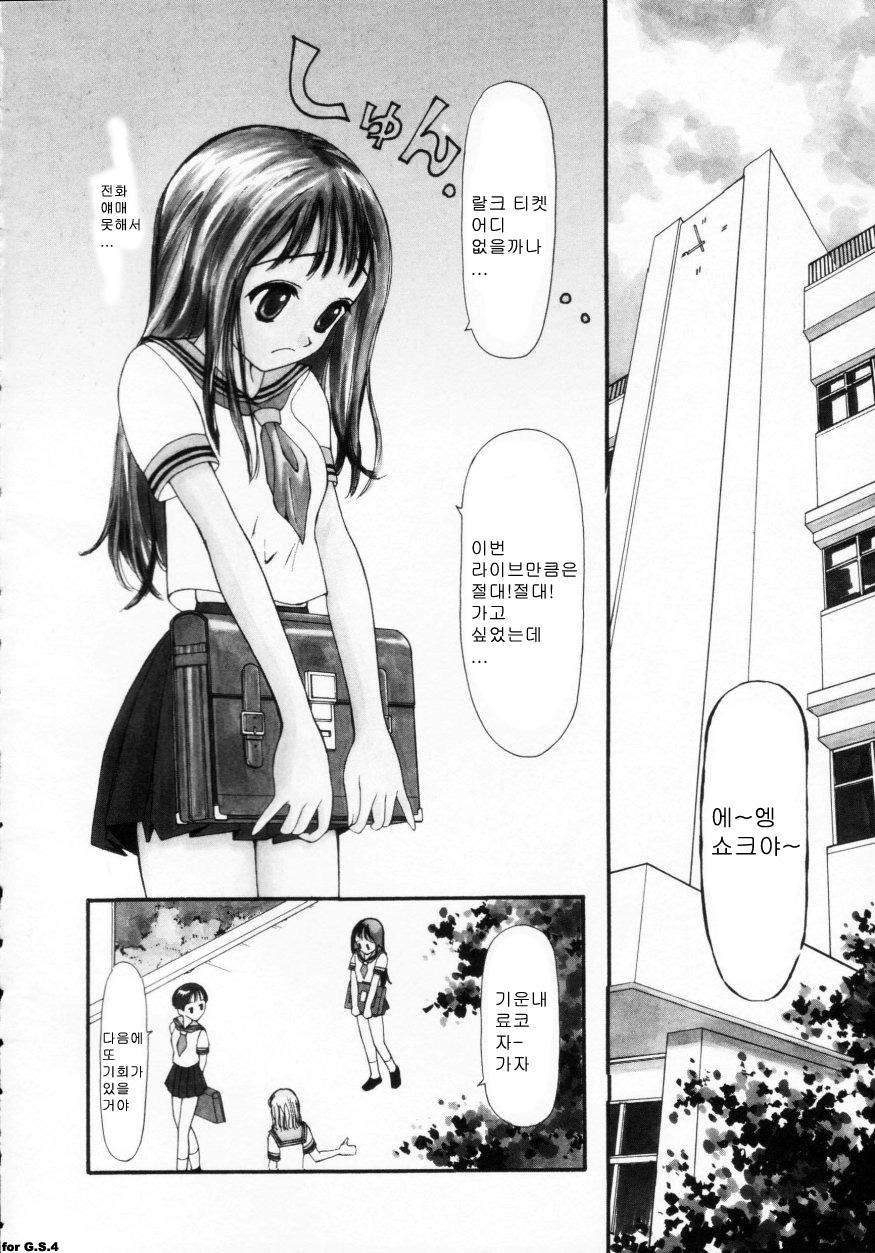 Nugashi Makuri | Undressed page 6 full