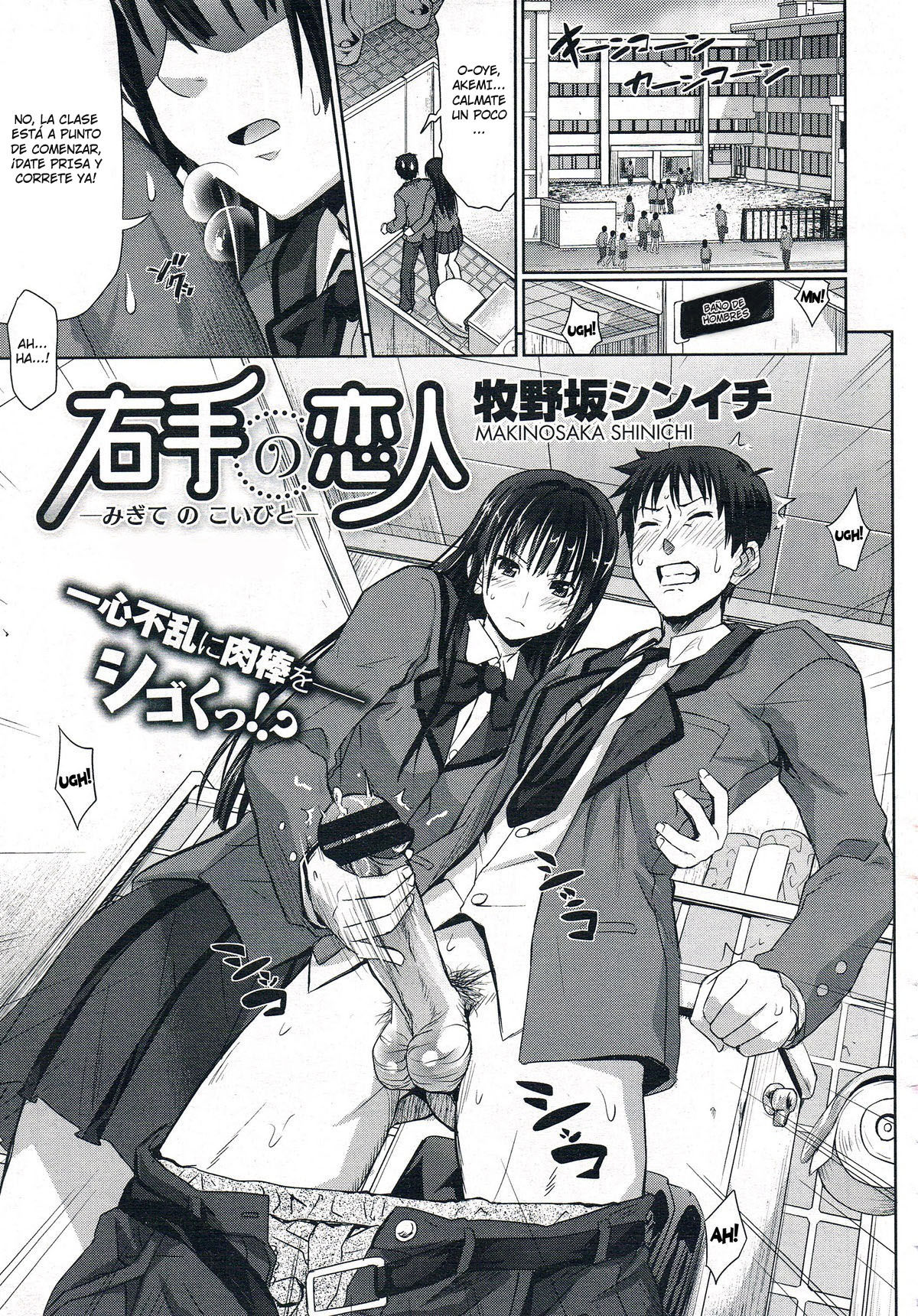 Migite no Koibito page 1 full
