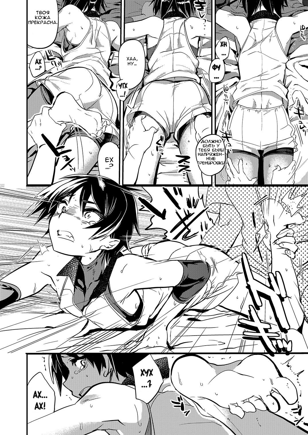 Nakimushi Buchou Make nai de ~Hentai Seikotsu vs. Volleyball Buchou~ page 9 full