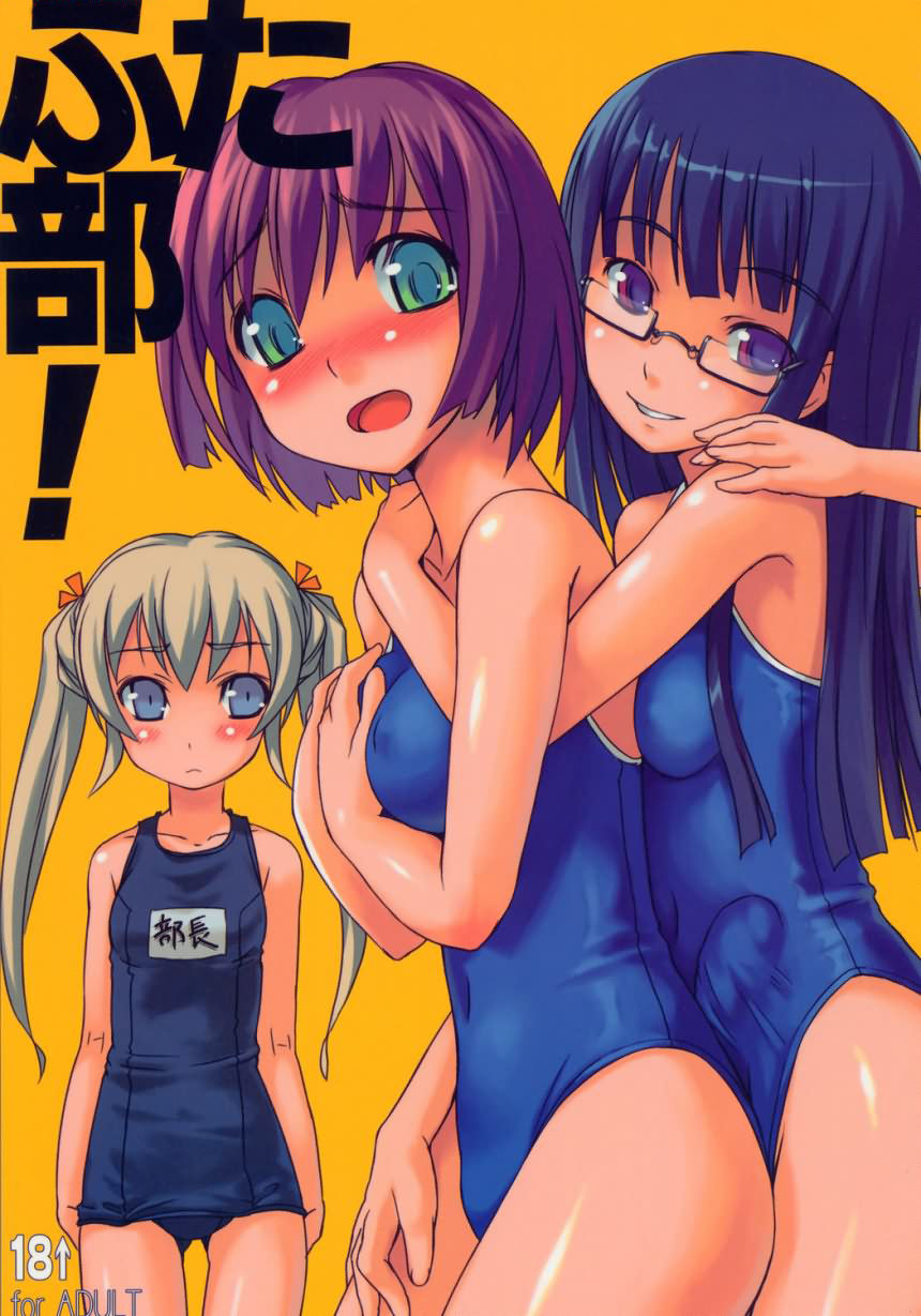 Futabu! page 1 full