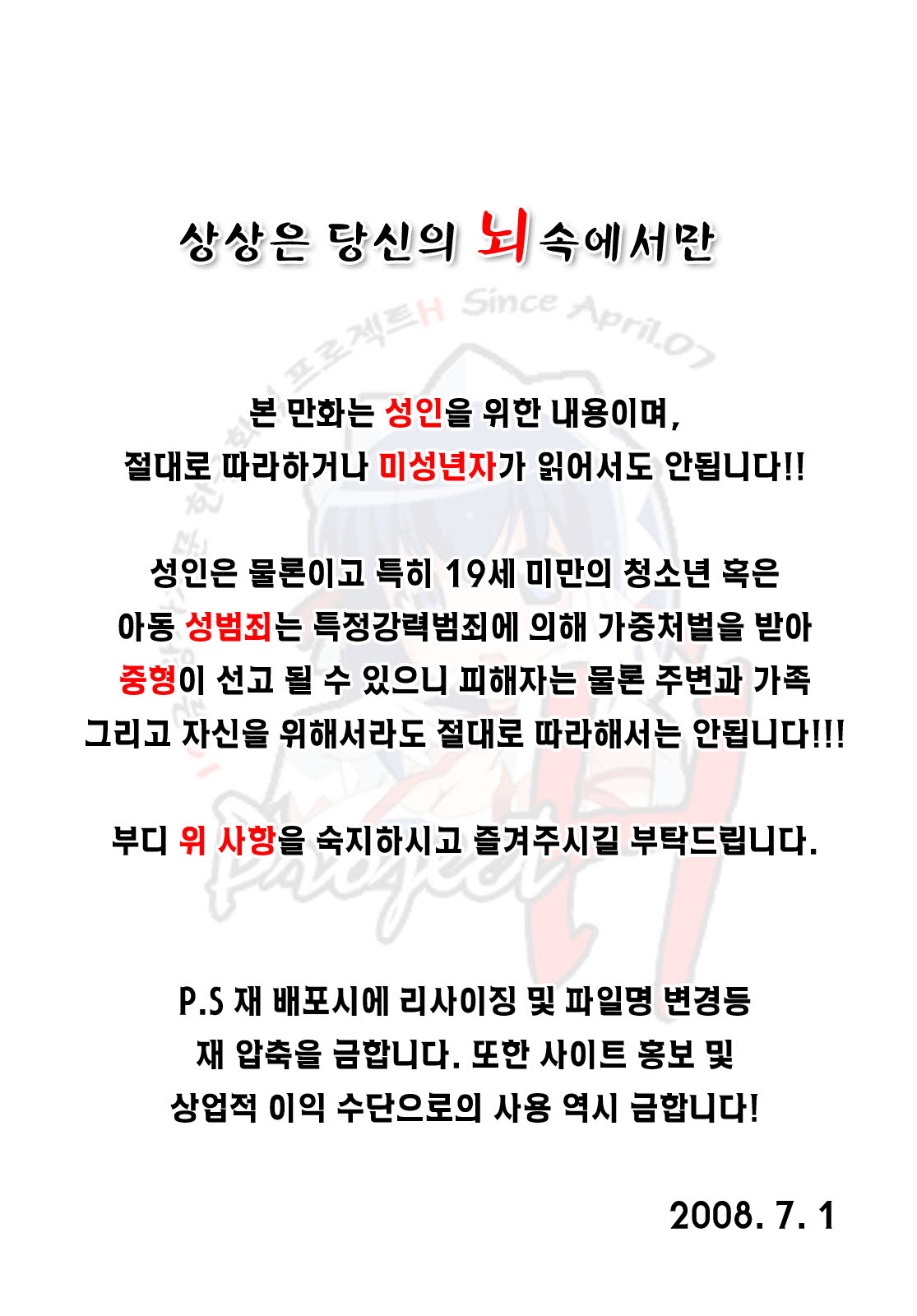 B-Chiku page 5 full