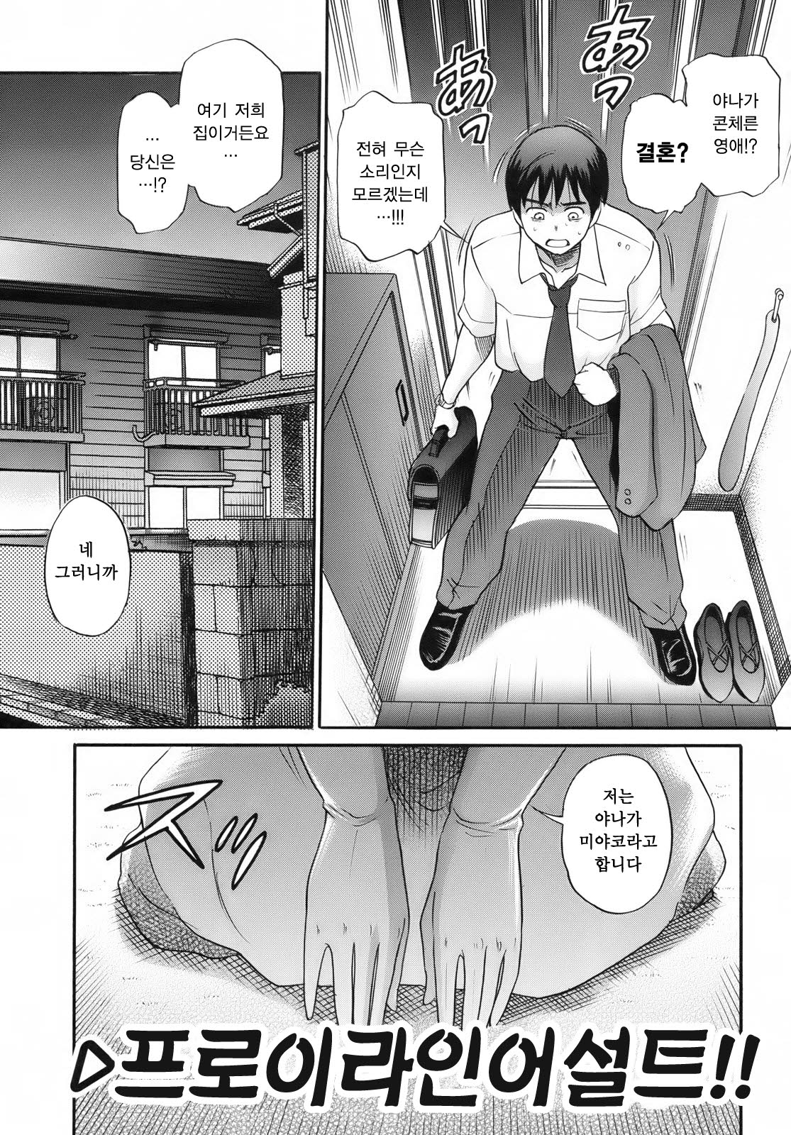 B-Chiku page 7 full