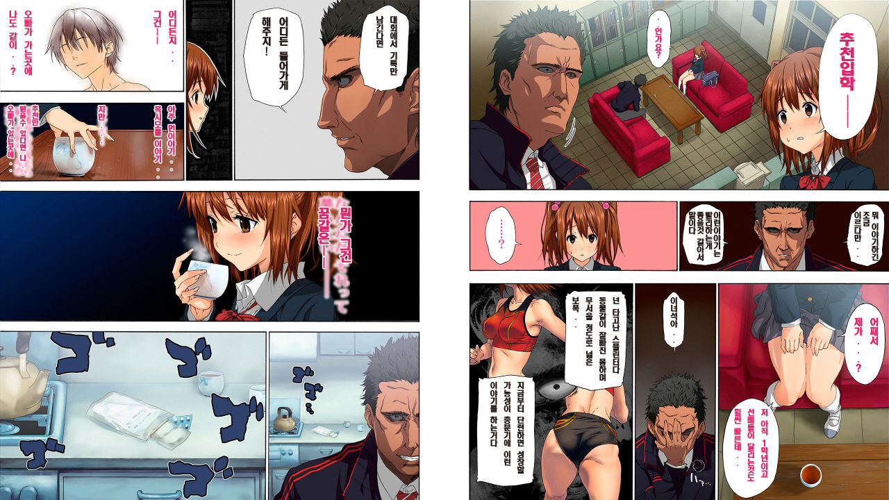 Angel Club Netorare hen page 10 full