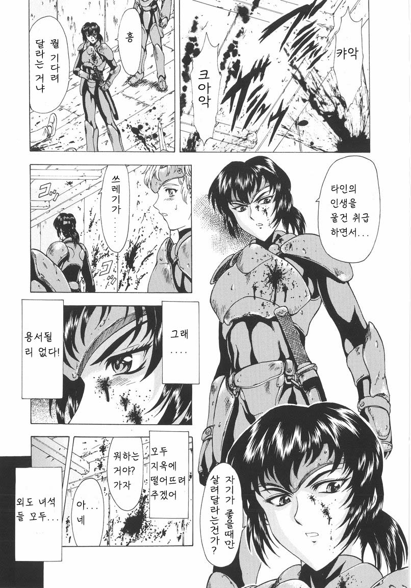Ginryuu no Reimei | Dawn of the Silver Dragon Vol. 1 page 10 full
