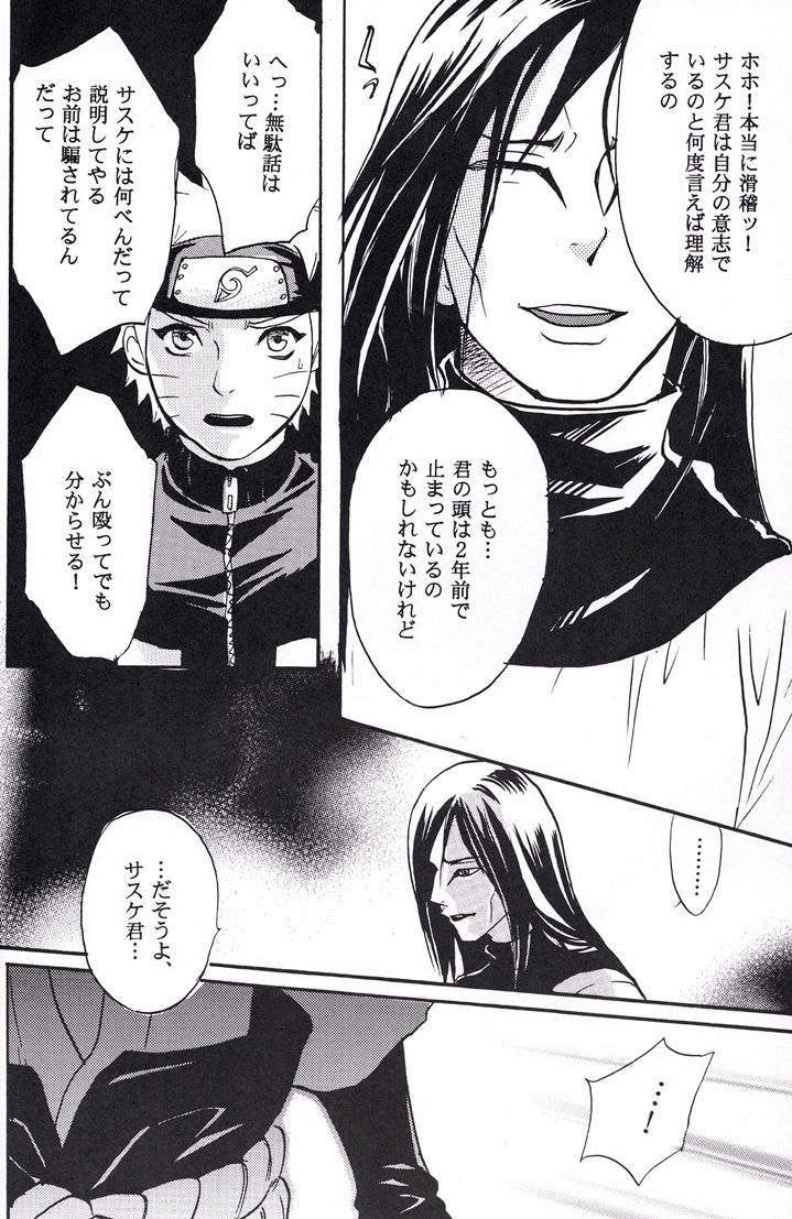 Naruto Asobi page 6 full