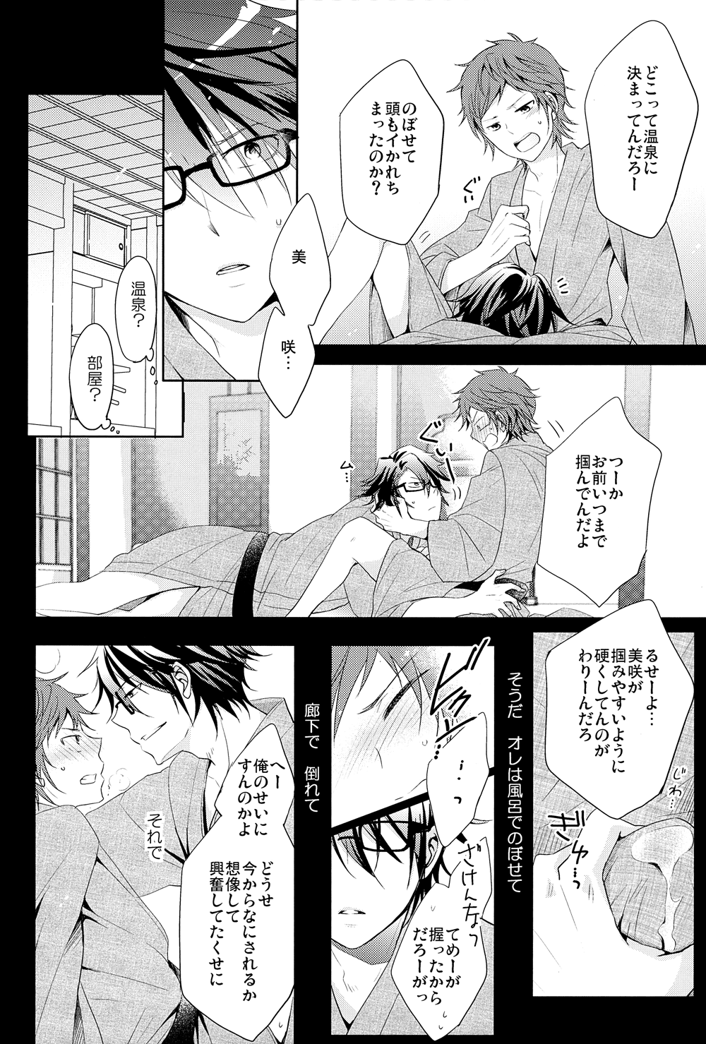 Utopia page 6 full