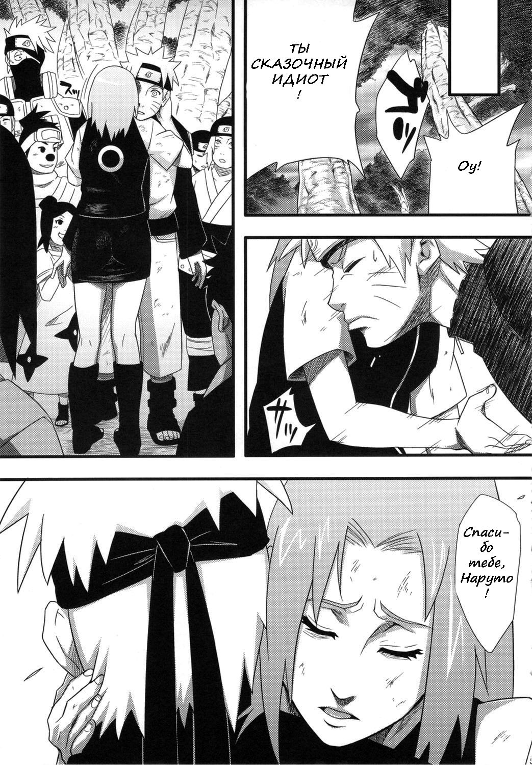 Saboten Campus page 3 full