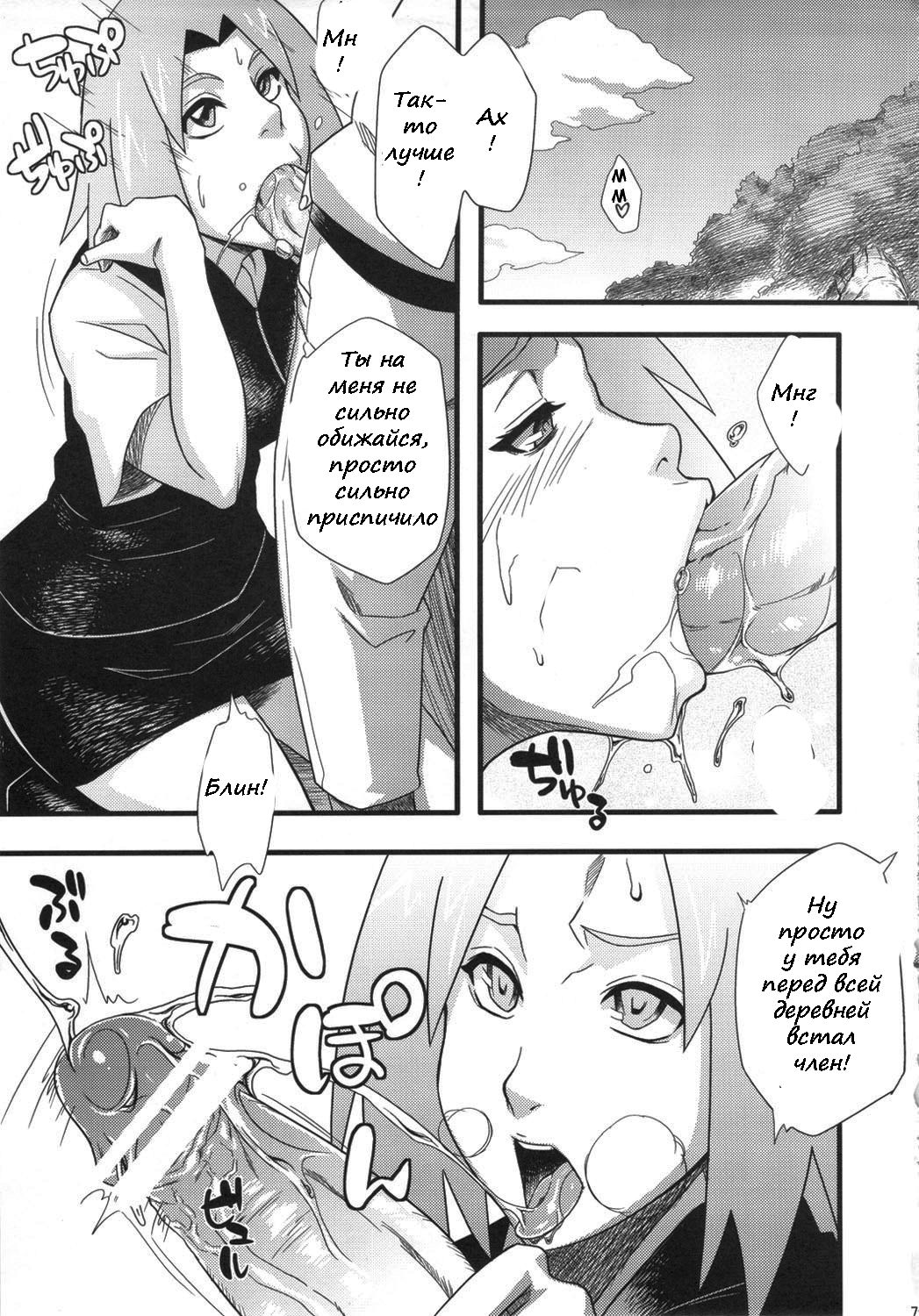 Saboten Campus page 5 full