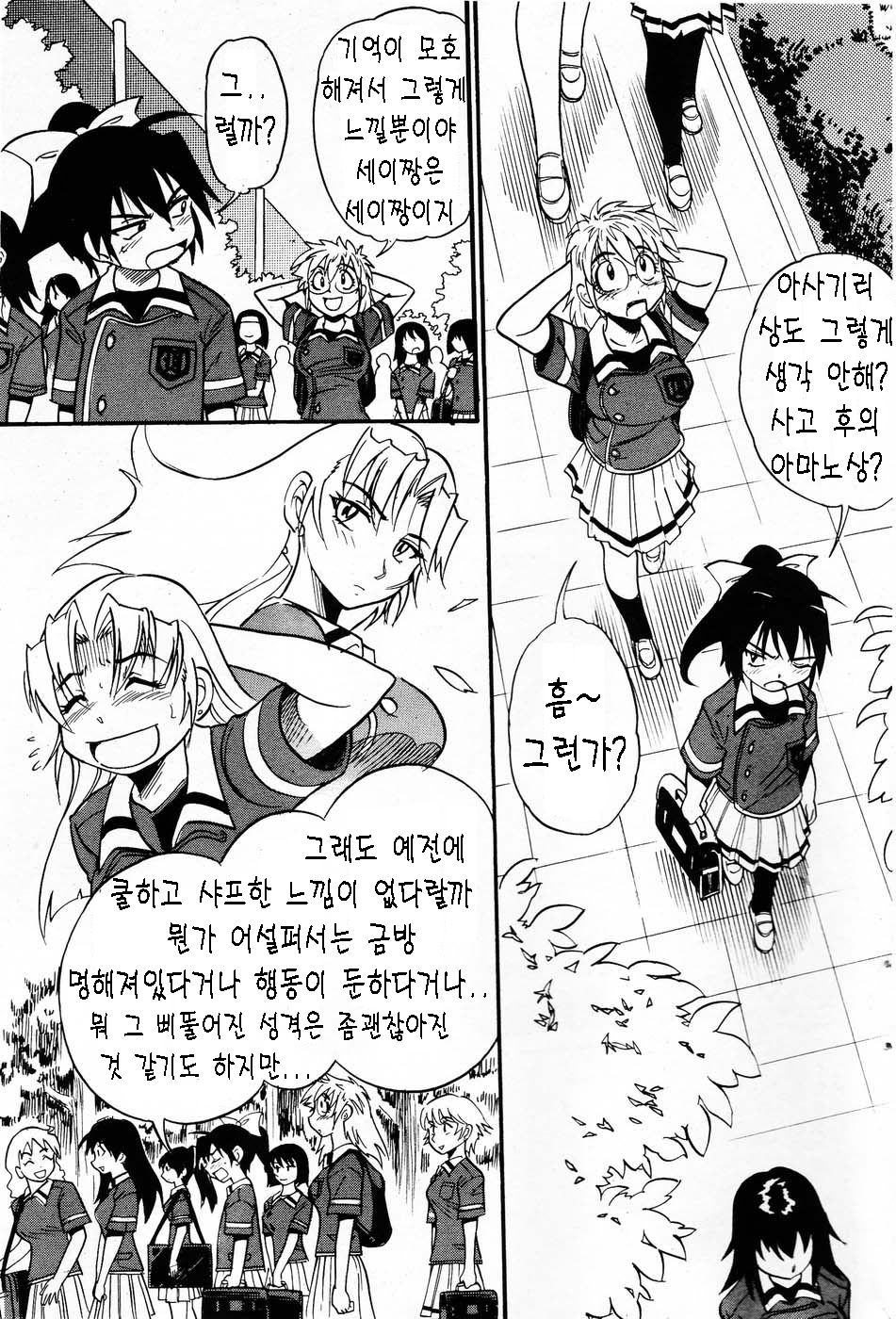 Ochiru Tenshi Chap.20 page 3 full