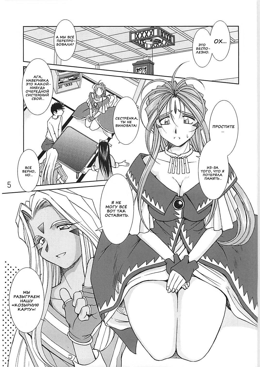 Ah! Reclaim love! page 2 full