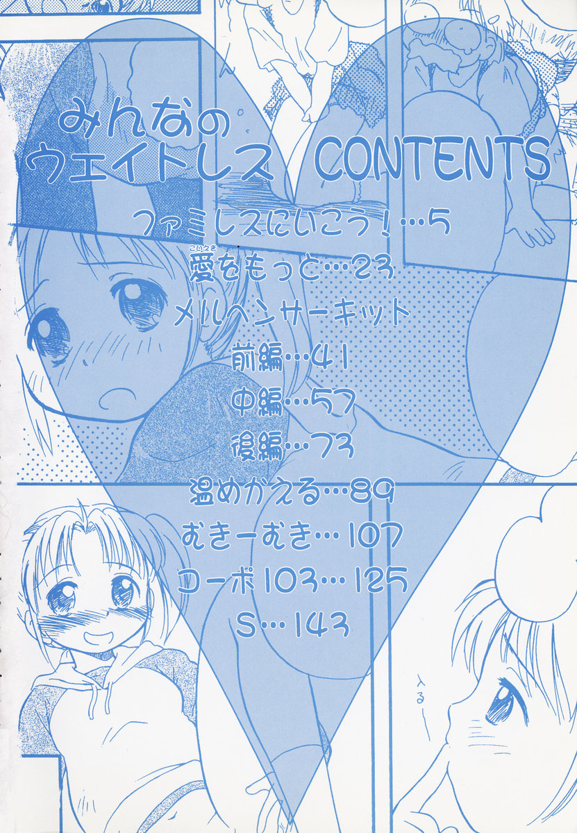 Minna no Waitress page 5 full