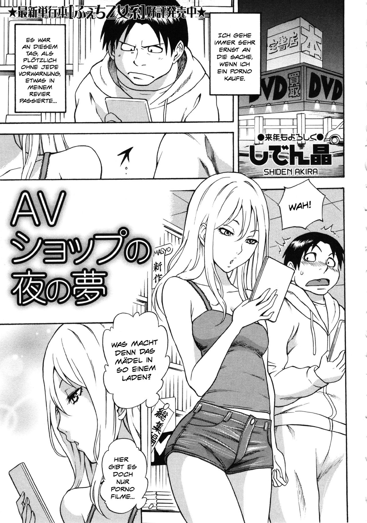 AV Shop no Yoru no Yume page 1 full