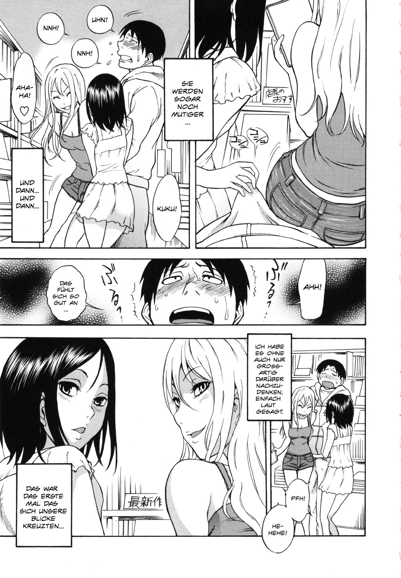 AV Shop no Yoru no Yume page 7 full