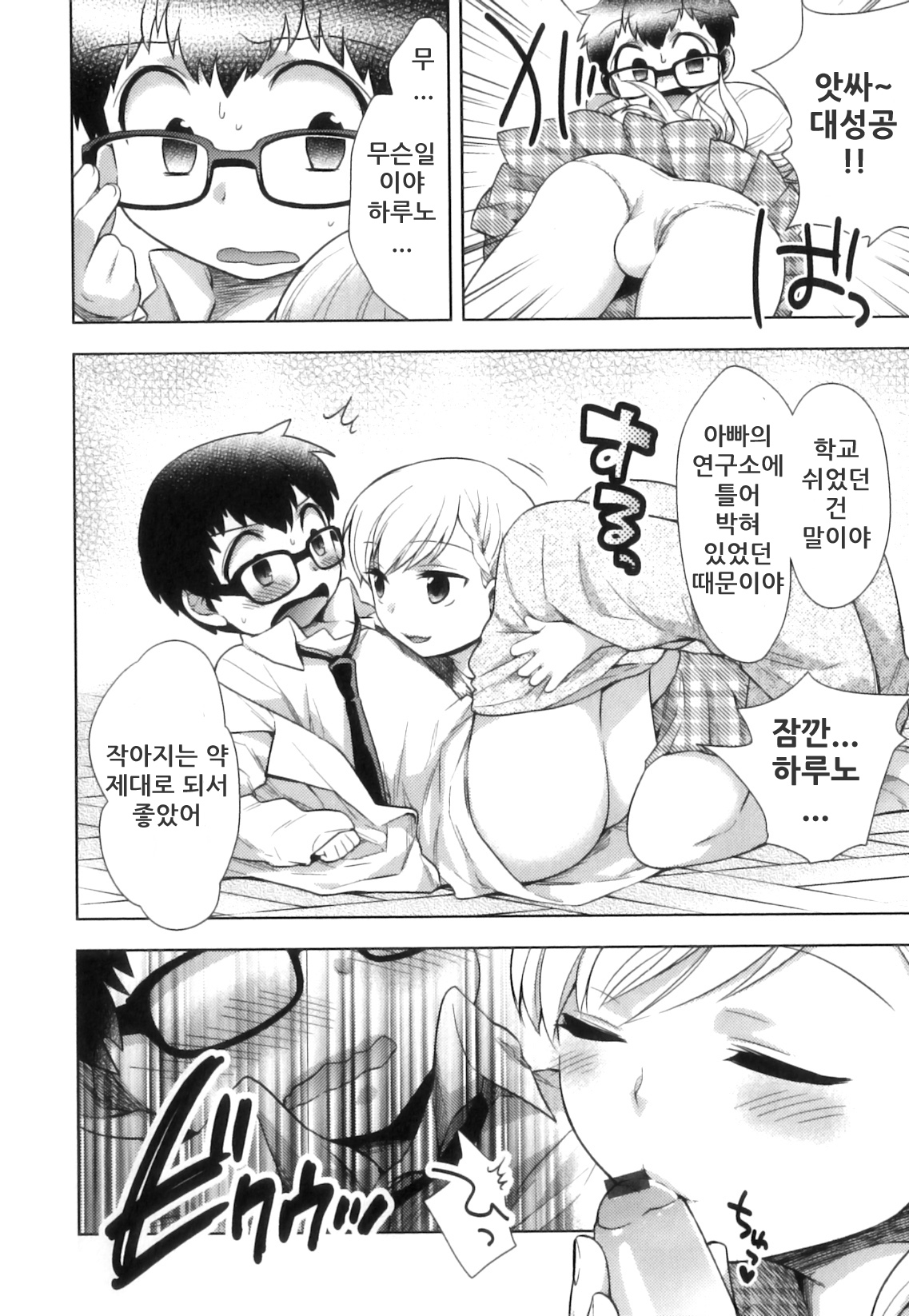 Love S size page 4 full