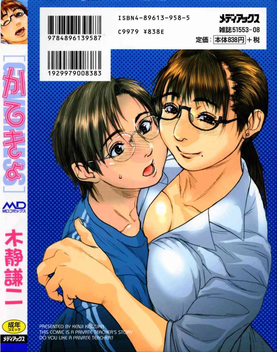Katekyo page 2 full