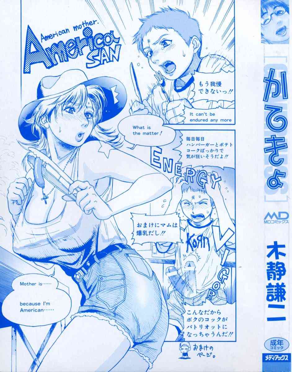 Katekyo page 5 full